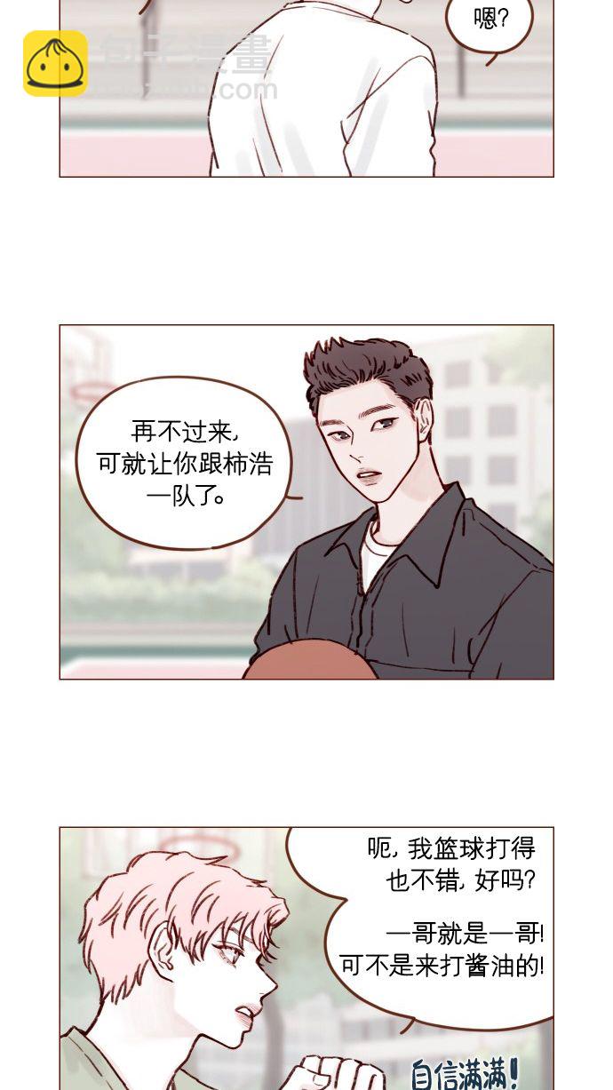 [第176话] 这会不会就是所谓的初恋啊？！14