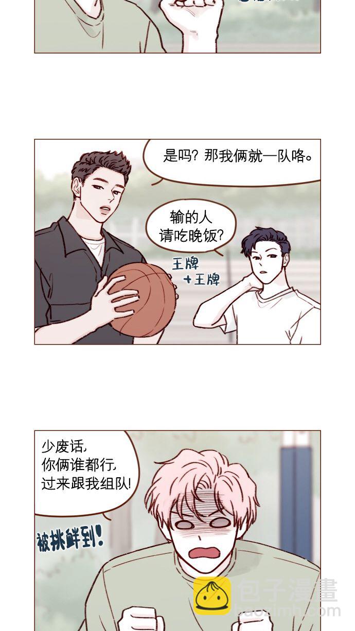 [第176话] 这会不会就是所谓的初恋啊？！15