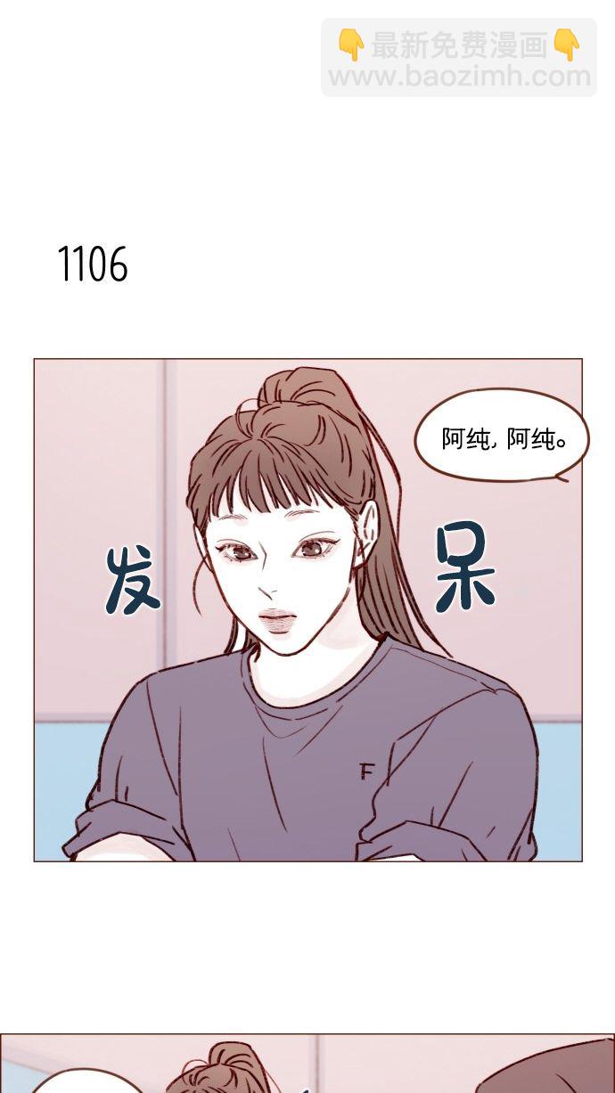 [第176话] 这会不会就是所谓的初恋啊？！17
