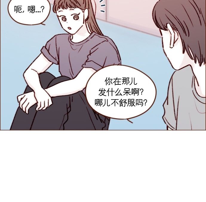 [第176话] 这会不会就是所谓的初恋啊？！18