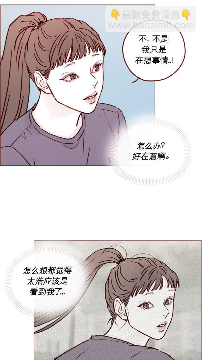 [第176话] 这会不会就是所谓的初恋啊？！19