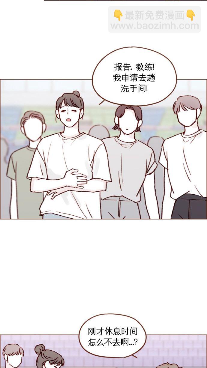 [第176话] 这会不会就是所谓的初恋啊？！22