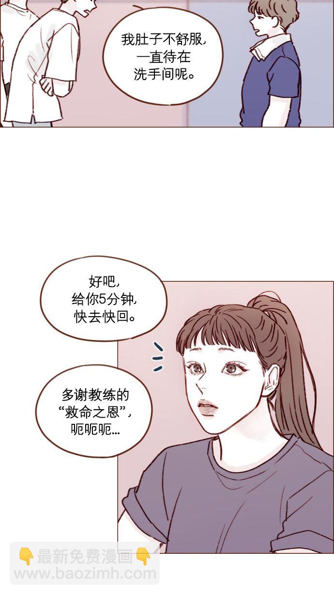 [第176话] 这会不会就是所谓的初恋啊？！23