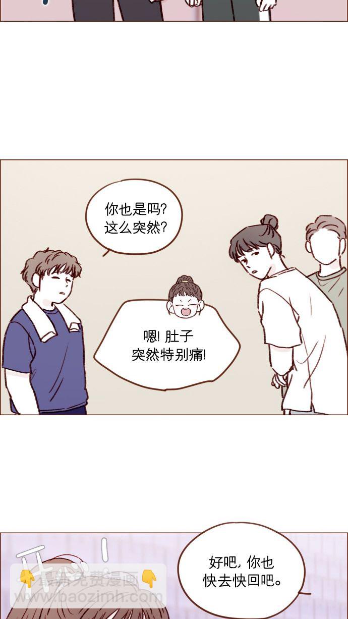 [第176话] 这会不会就是所谓的初恋啊？！25