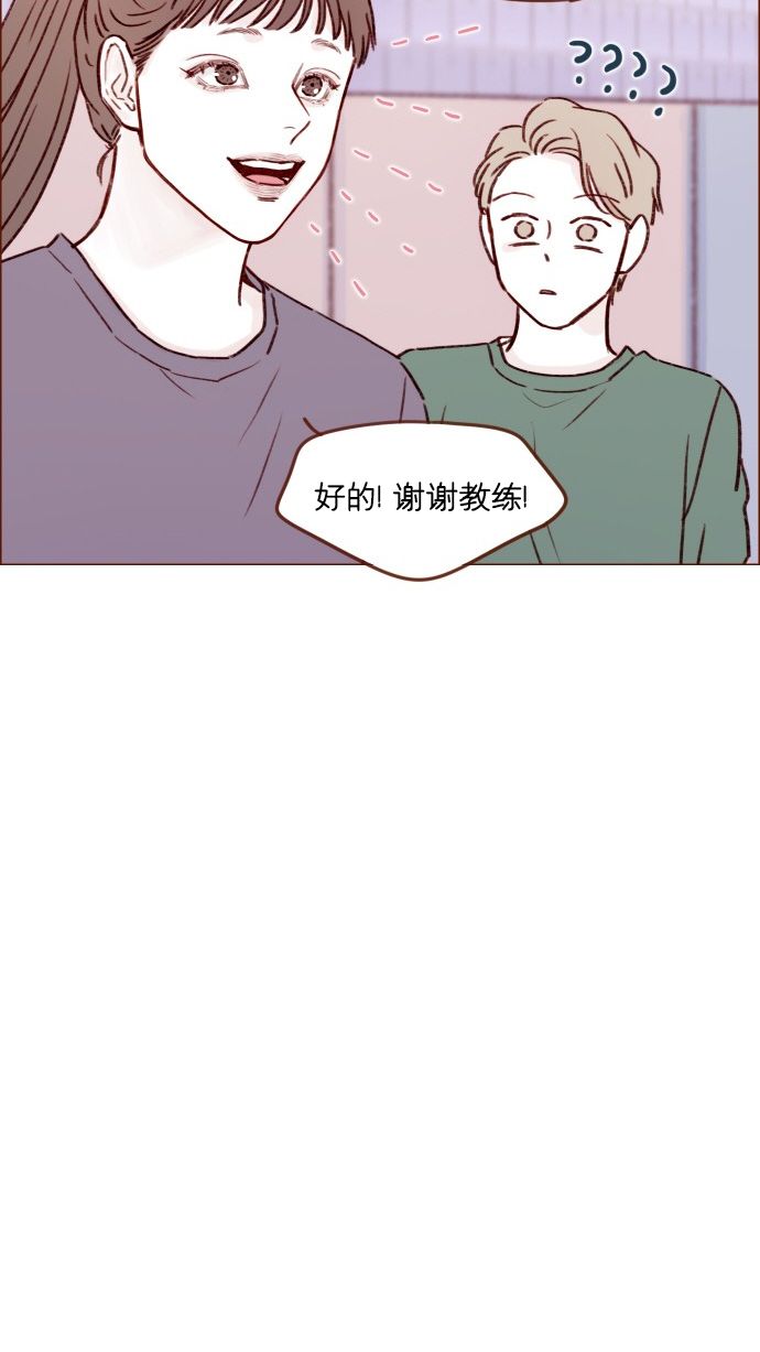 [第176话] 这会不会就是所谓的初恋啊？！26