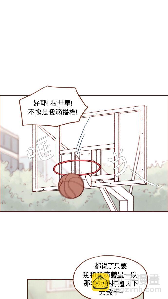 [第176话] 这会不会就是所谓的初恋啊？！27