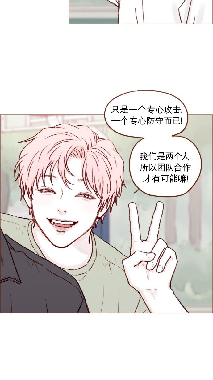 [第176话] 这会不会就是所谓的初恋啊？！29