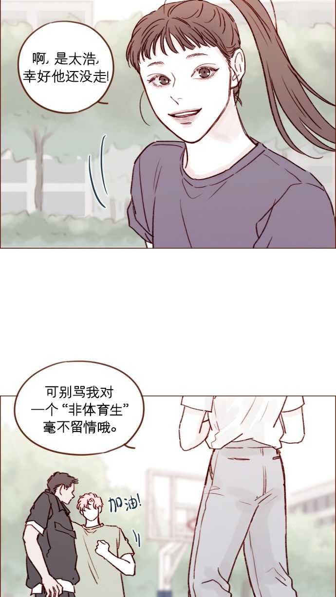 [第176话] 这会不会就是所谓的初恋啊？！31
