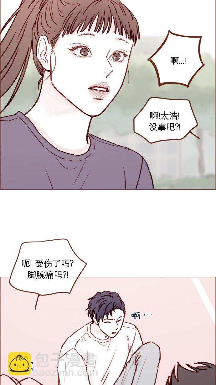 [第176话] 这会不会就是所谓的初恋啊？！33