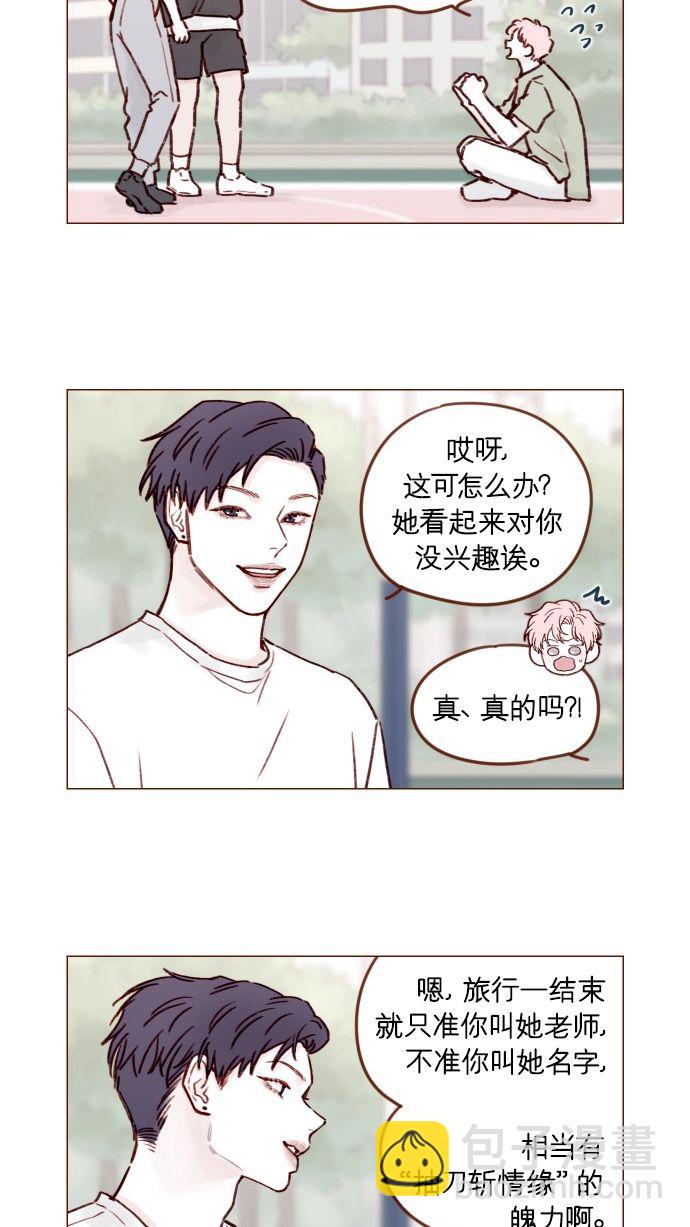 [第176话] 这会不会就是所谓的初恋啊？！4