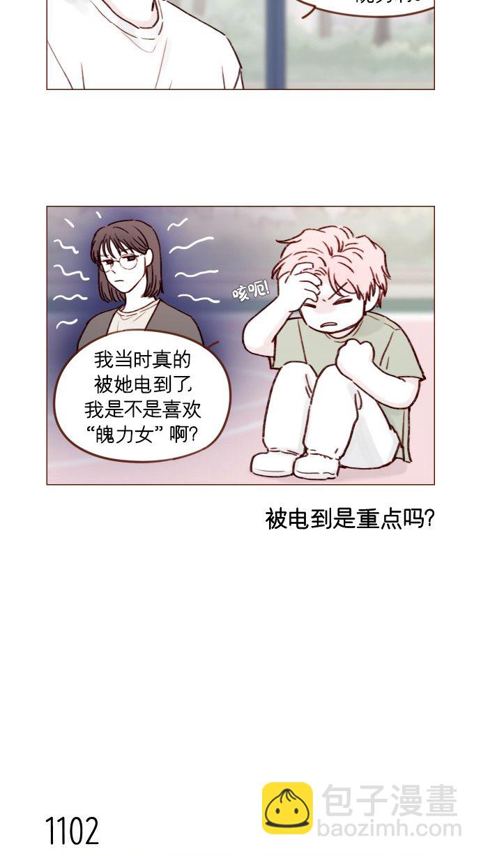 [第176话] 这会不会就是所谓的初恋啊？！5