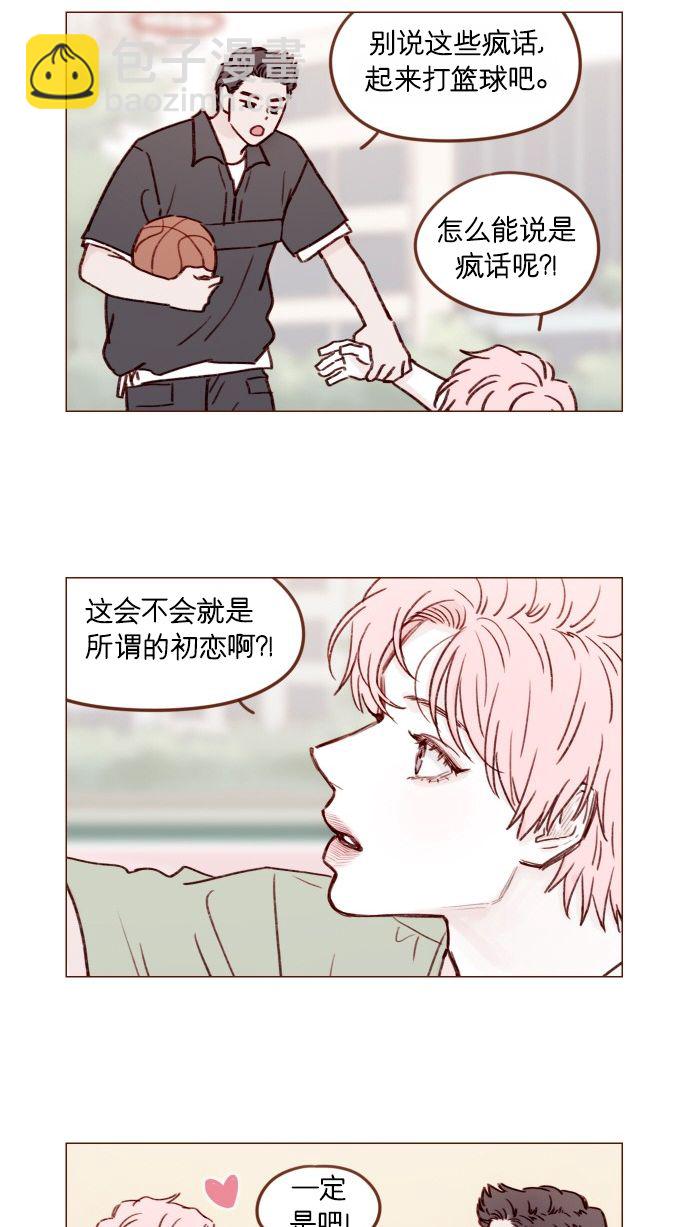 [第176话] 这会不会就是所谓的初恋啊？！6