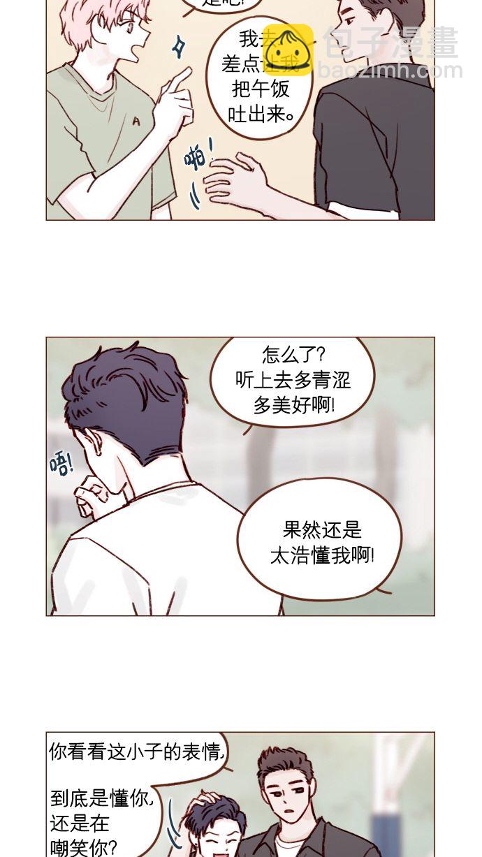 [第176话] 这会不会就是所谓的初恋啊？！7