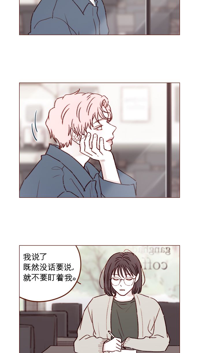 [第184话] 下次打个招呼吧31