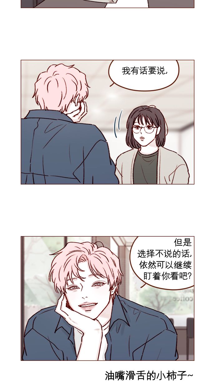 [第184话] 下次打个招呼吧32