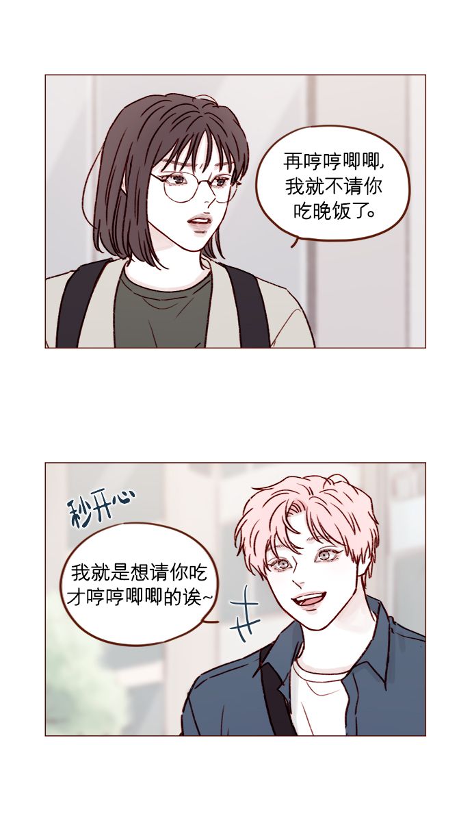 [第184话] 下次打个招呼吧35