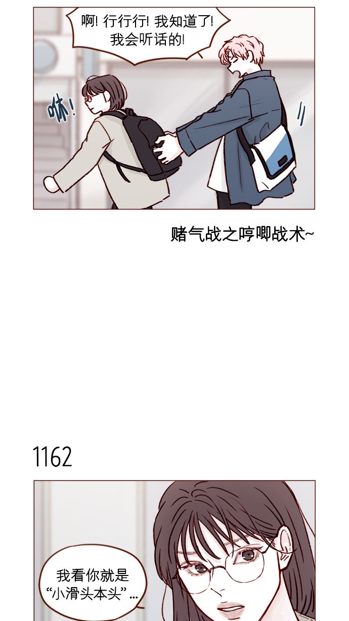 [第184话] 下次打个招呼吧36