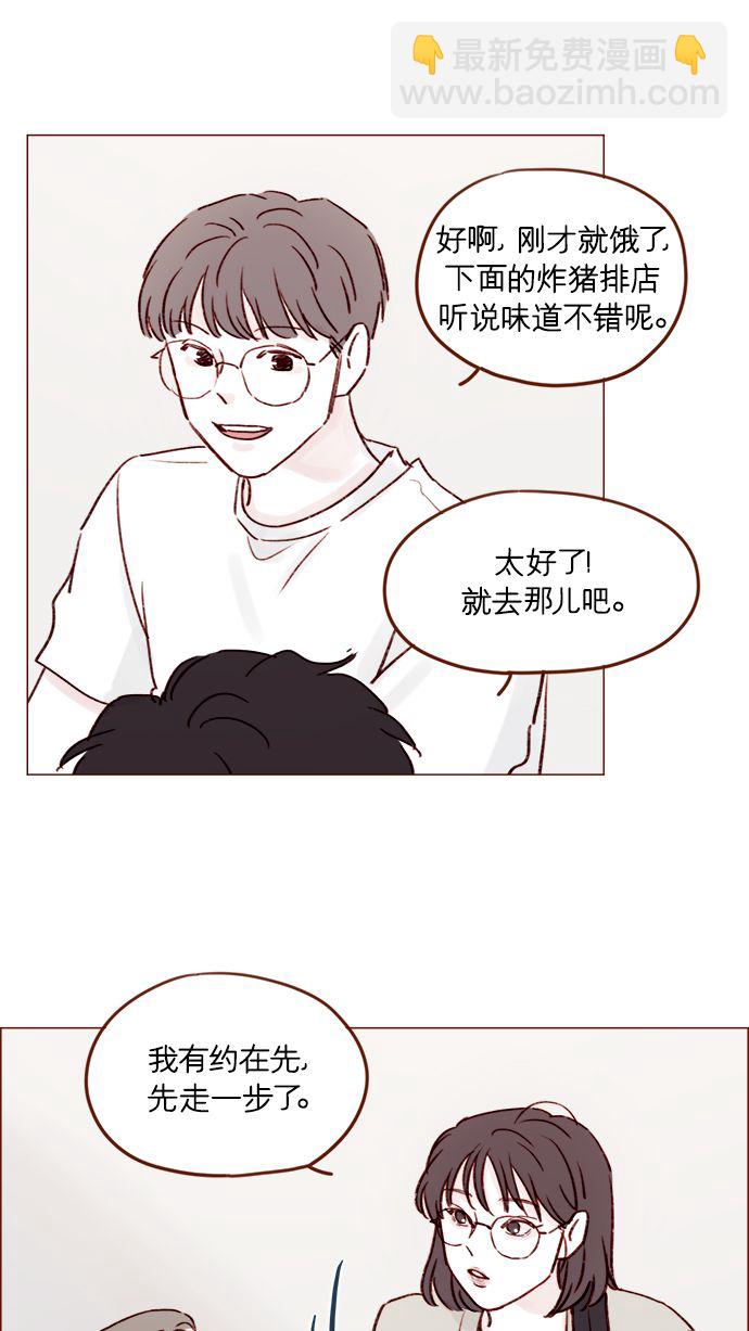 [第184话] 下次打个招呼吧5