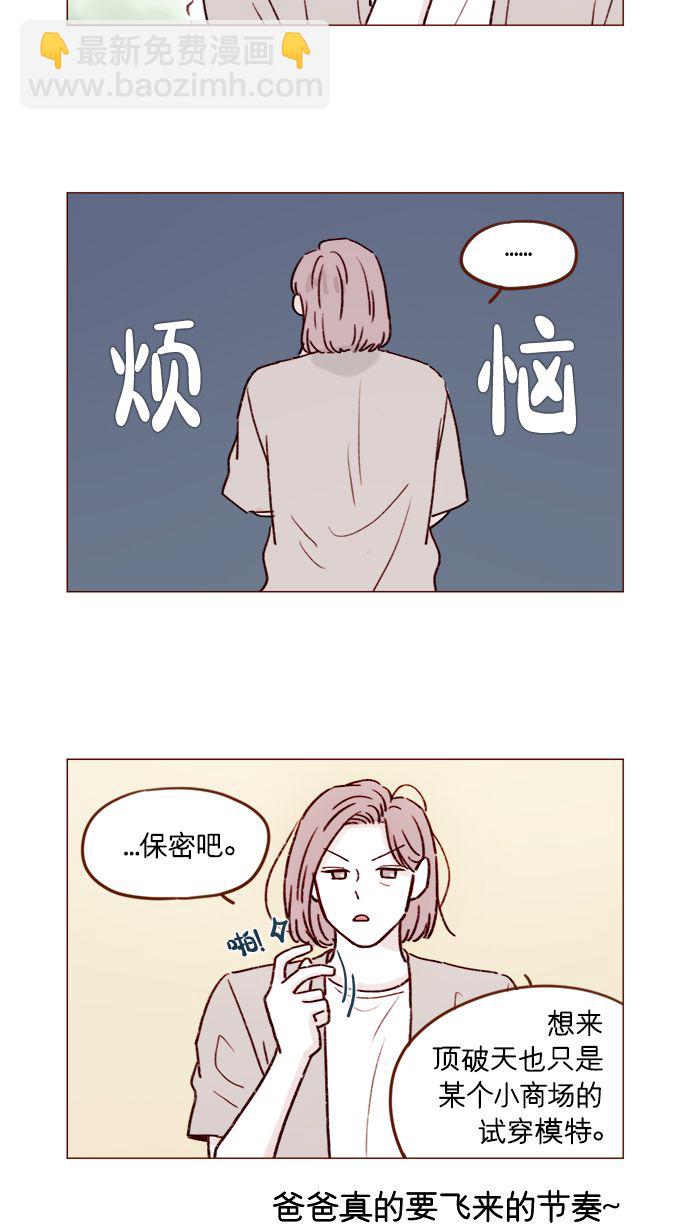 [第189话] 他可是“天选之才”16