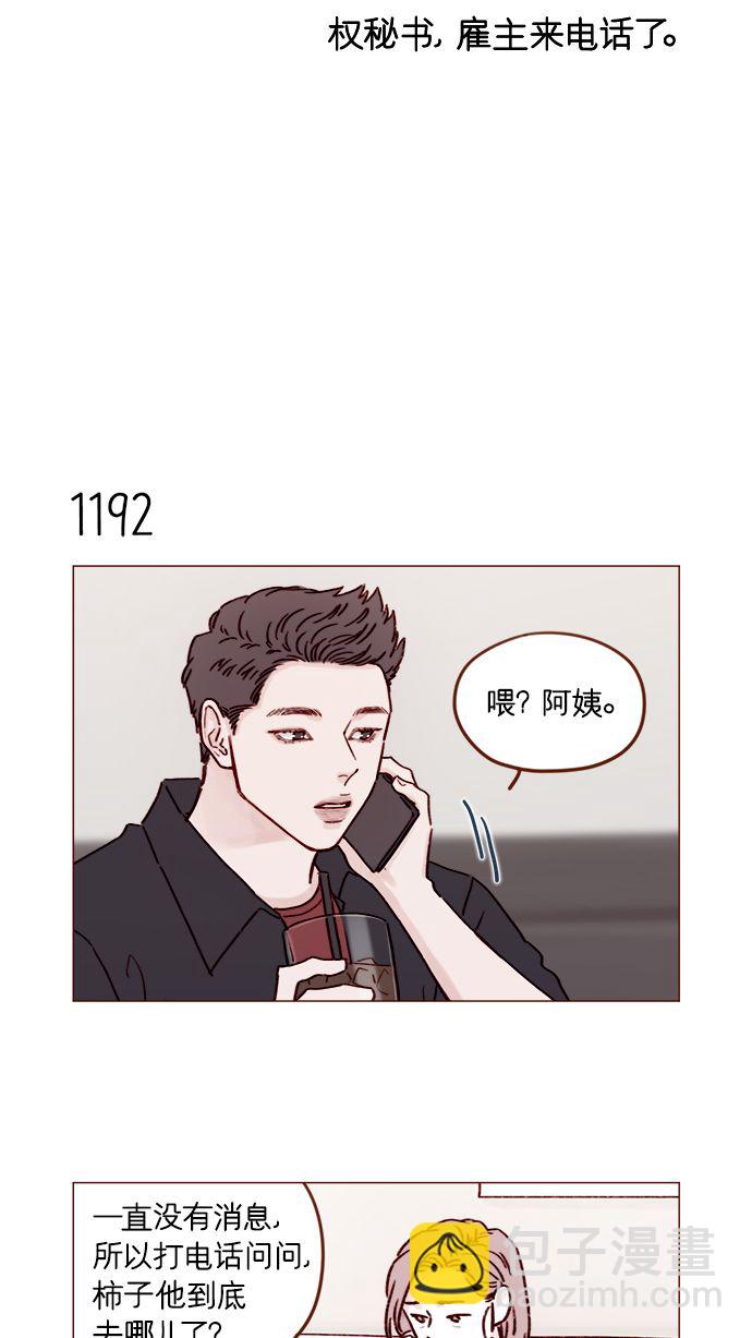 [第189话] 他可是“天选之才”3