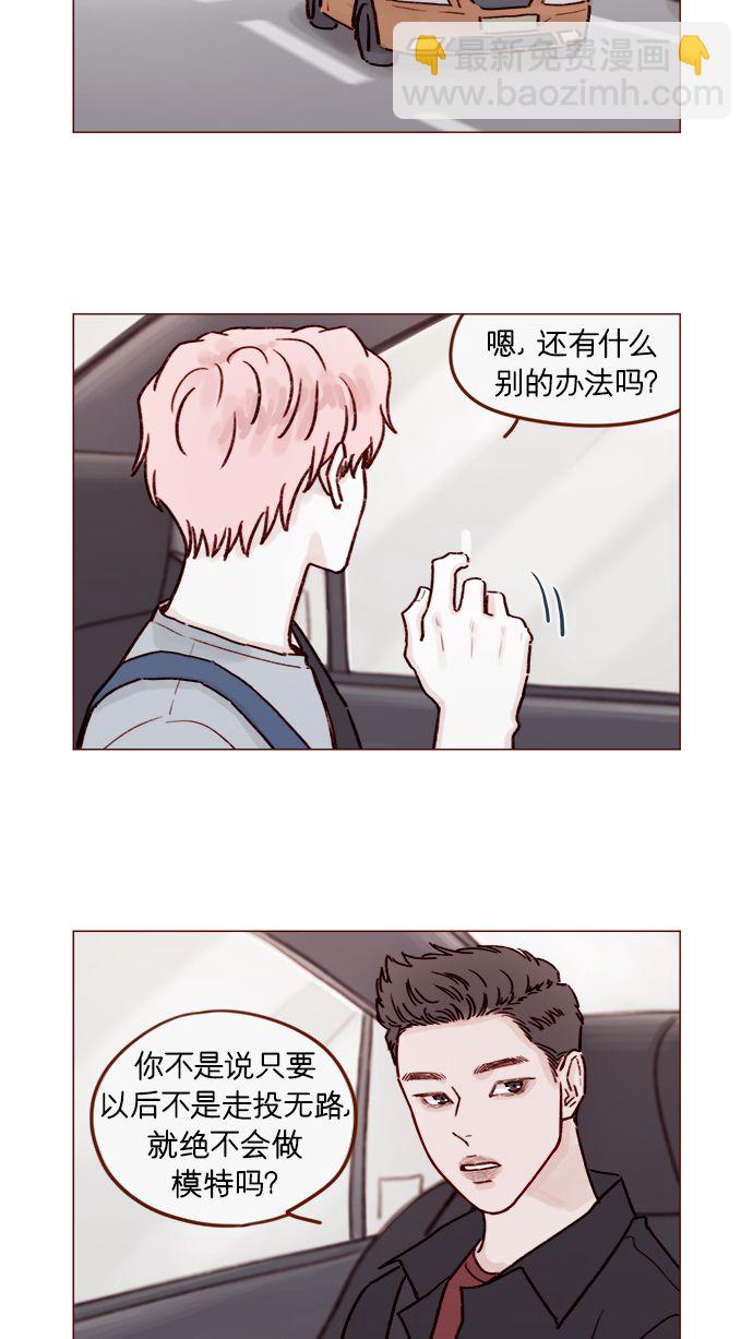 [第189话] 他可是“天选之才”9