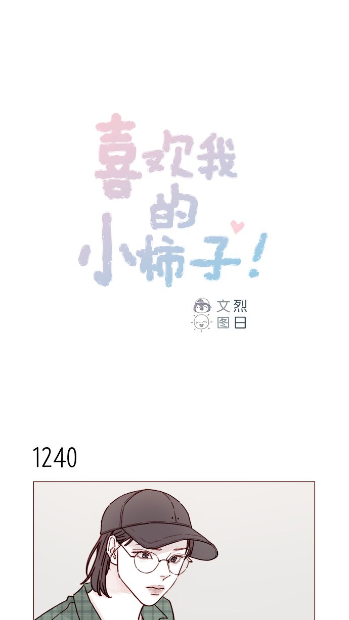 [第196话] 别给我耍花招0