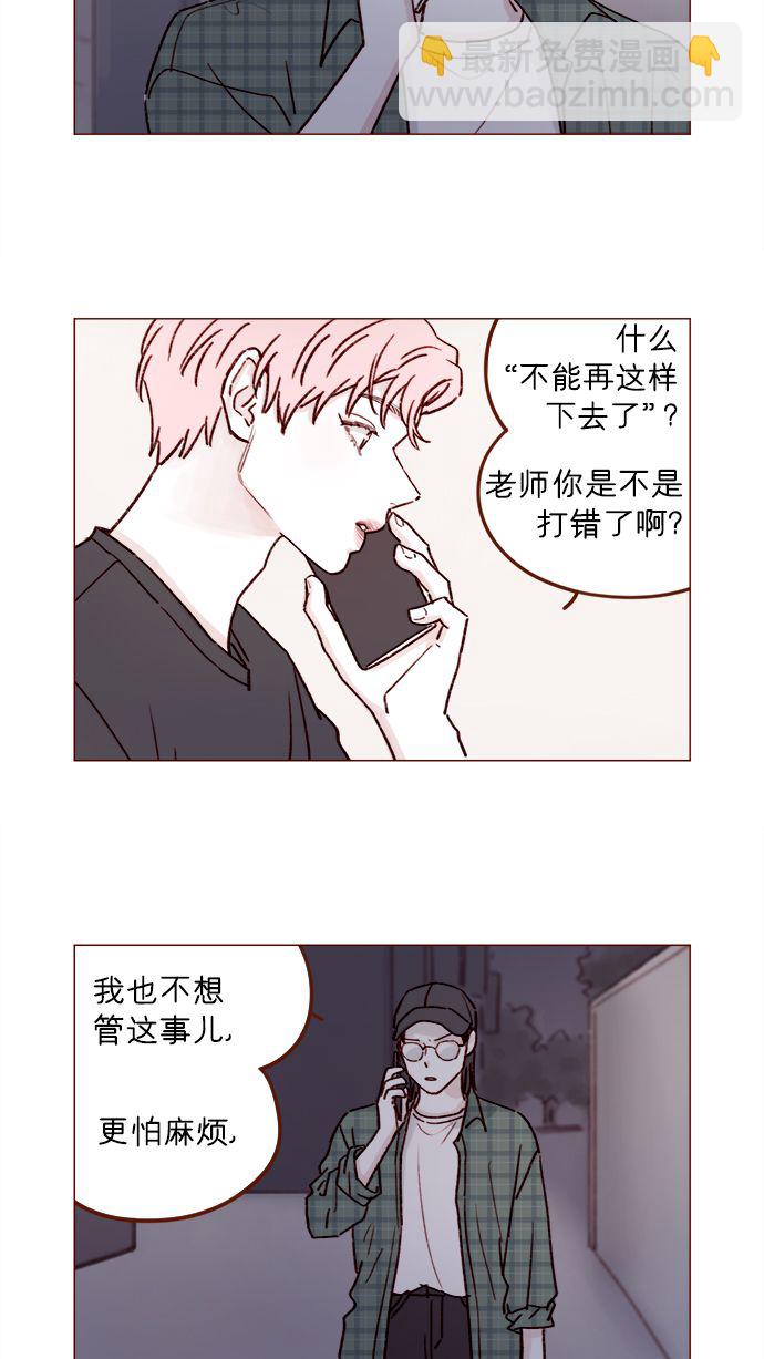 [第196话] 别给我耍花招15