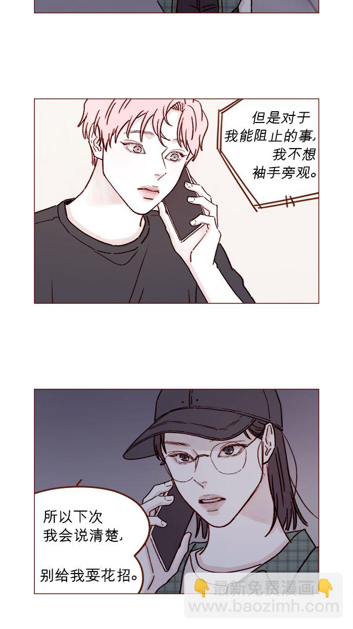 [第196话] 别给我耍花招16