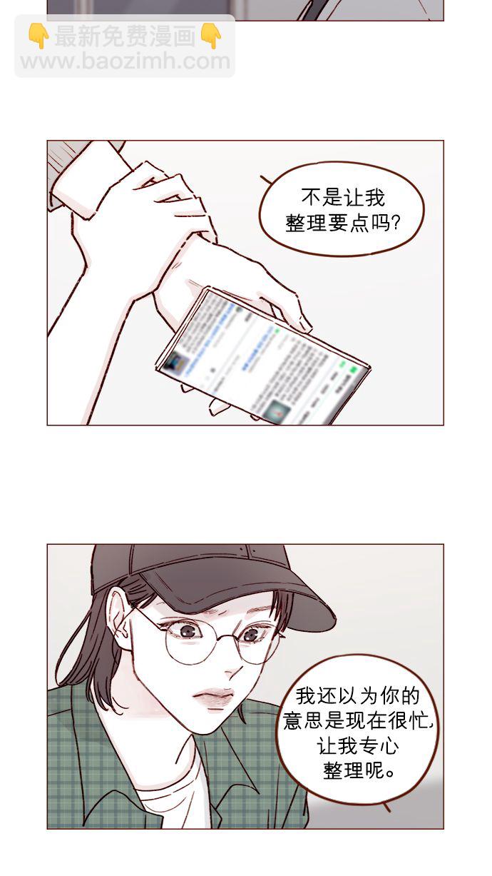 [第196话] 别给我耍花招2