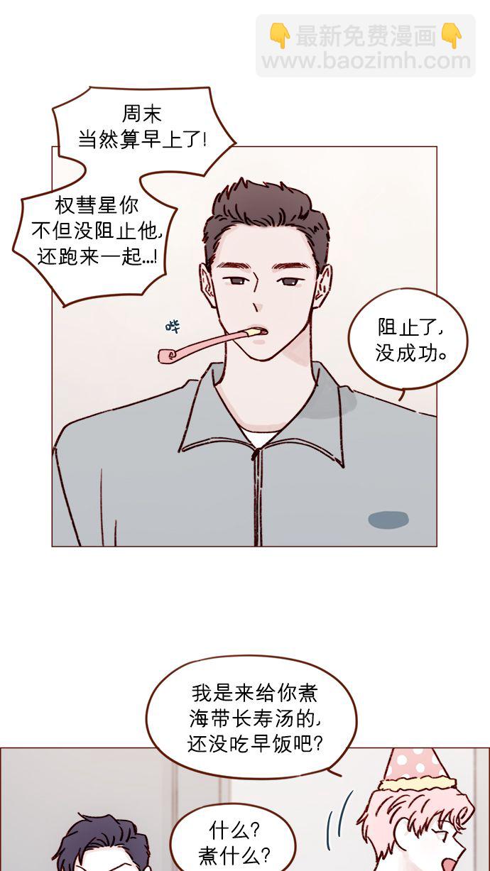 [第196话] 别给我耍花招21