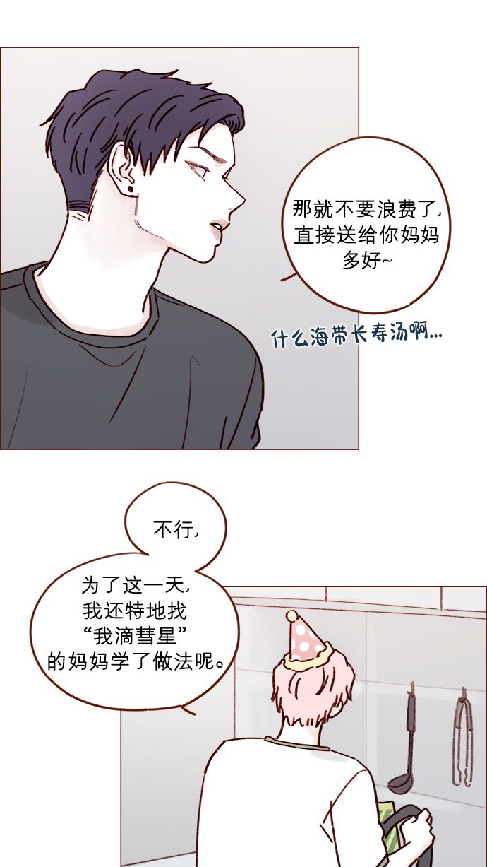 [第196话] 别给我耍花招23
