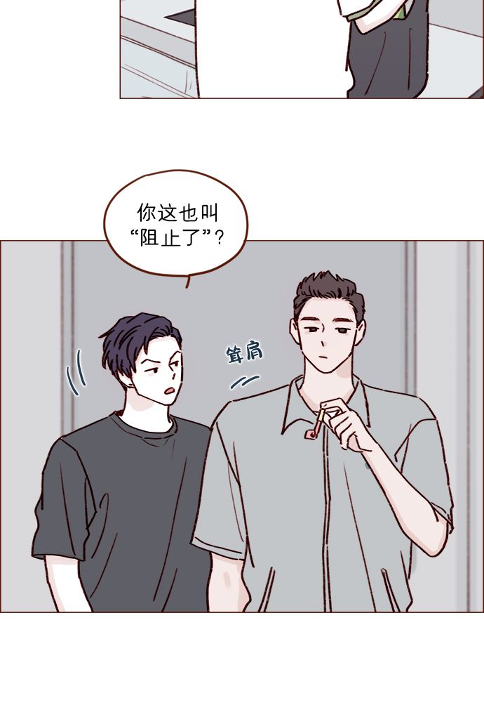 [第196话] 别给我耍花招24