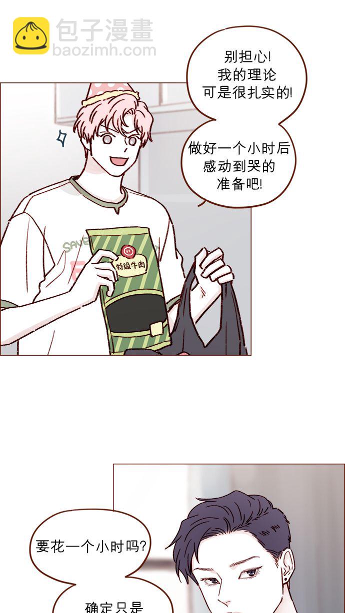 [第196话] 别给我耍花招25