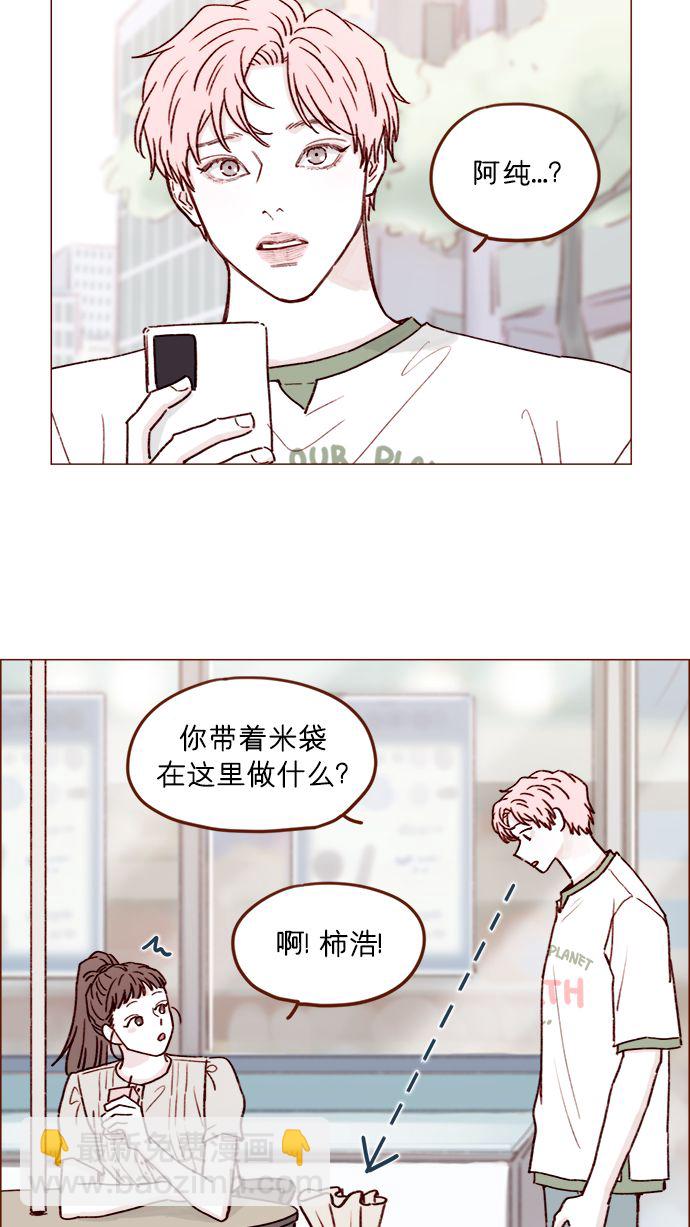 [第196话] 别给我耍花招37