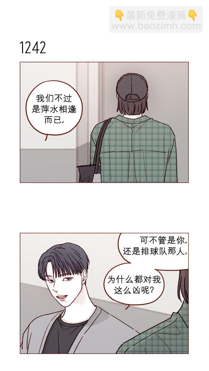 [第196话] 别给我耍花招6