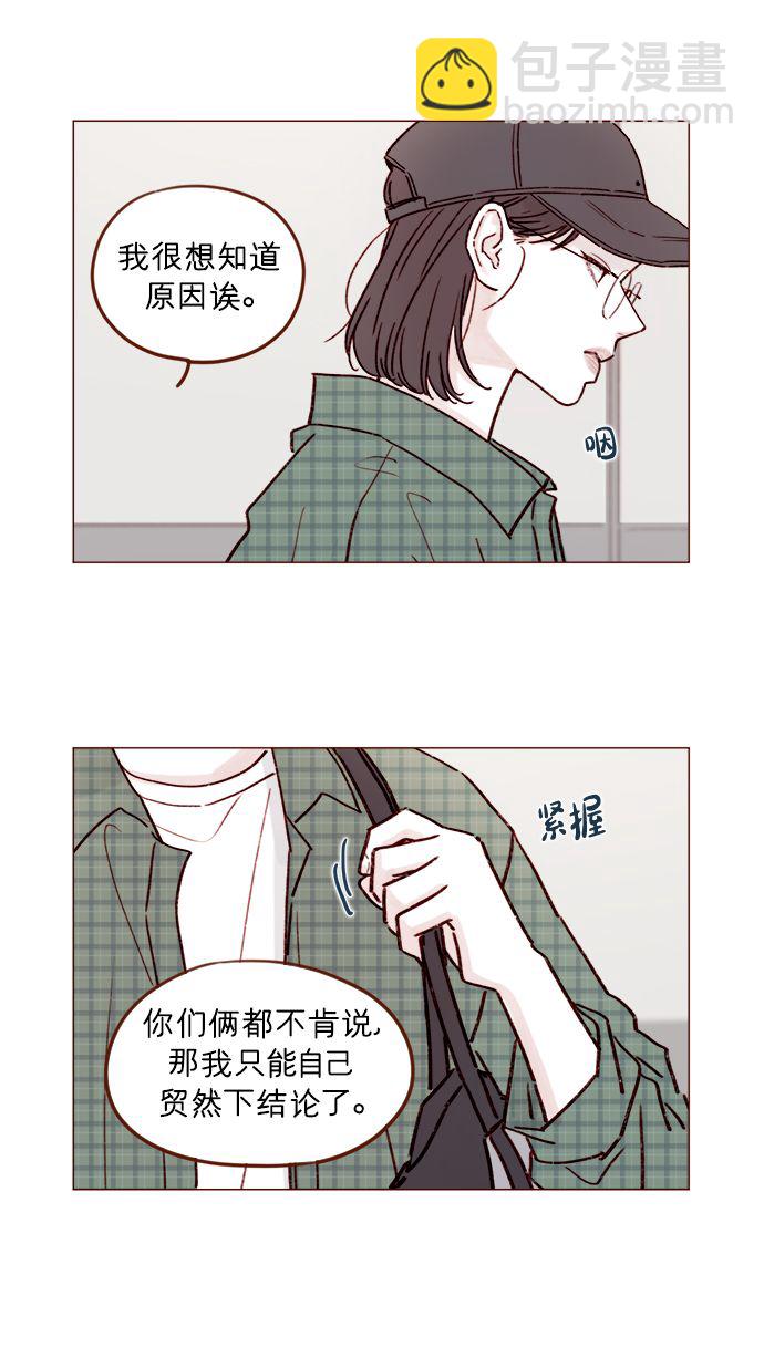 [第196话] 别给我耍花招7