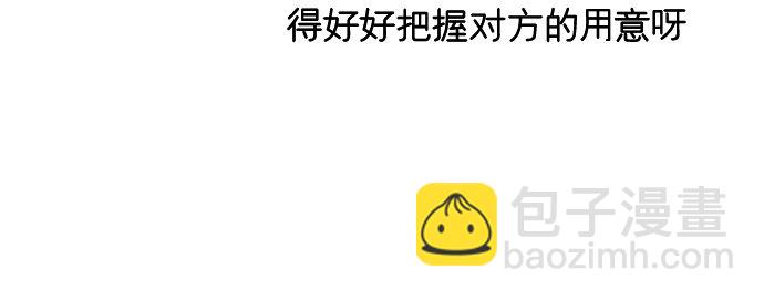 [第203话] 难道他是吃醋了？11