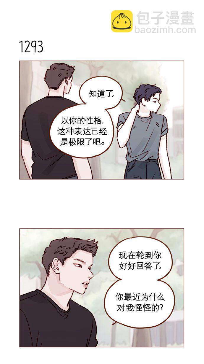 [第203话] 难道他是吃醋了？12
