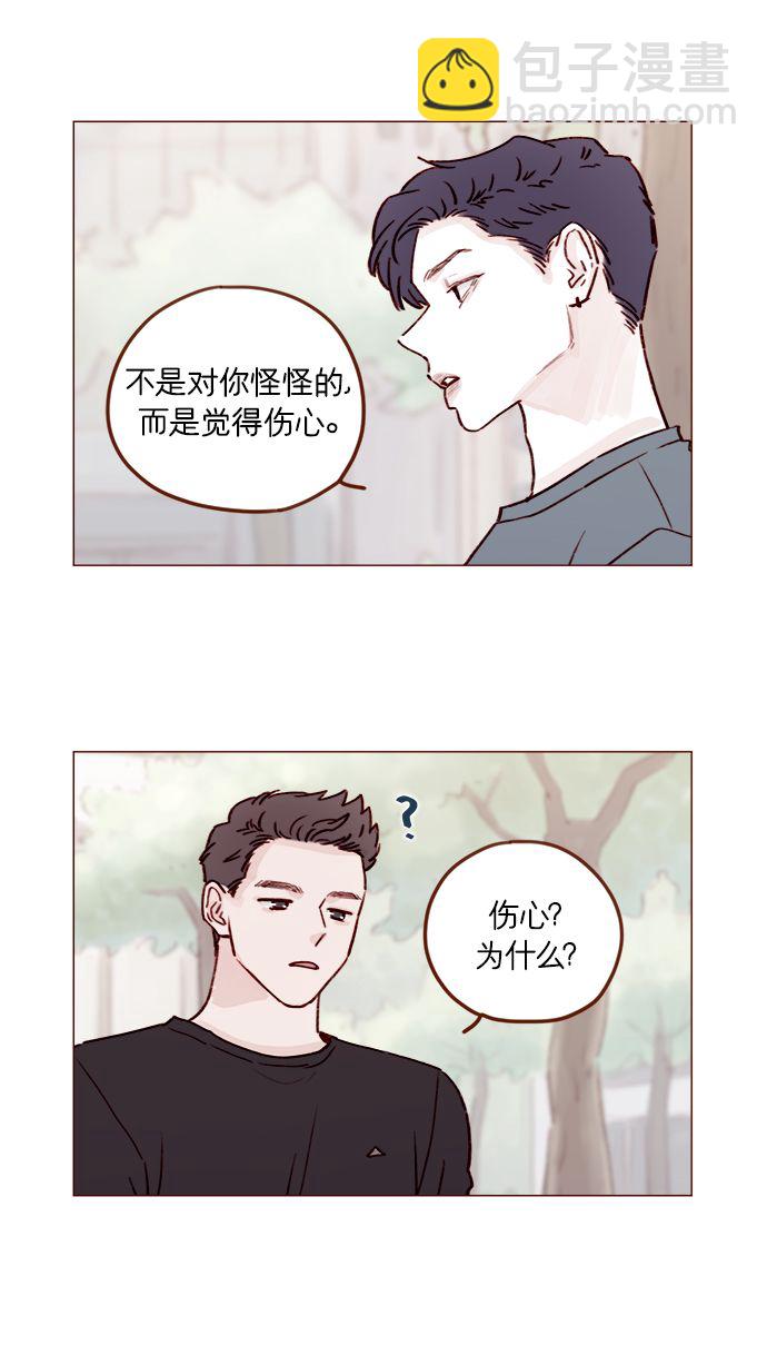 [第203话] 难道他是吃醋了？13