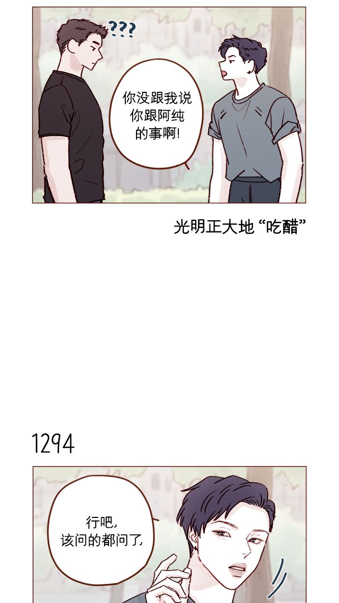 [第203话] 难道他是吃醋了？14