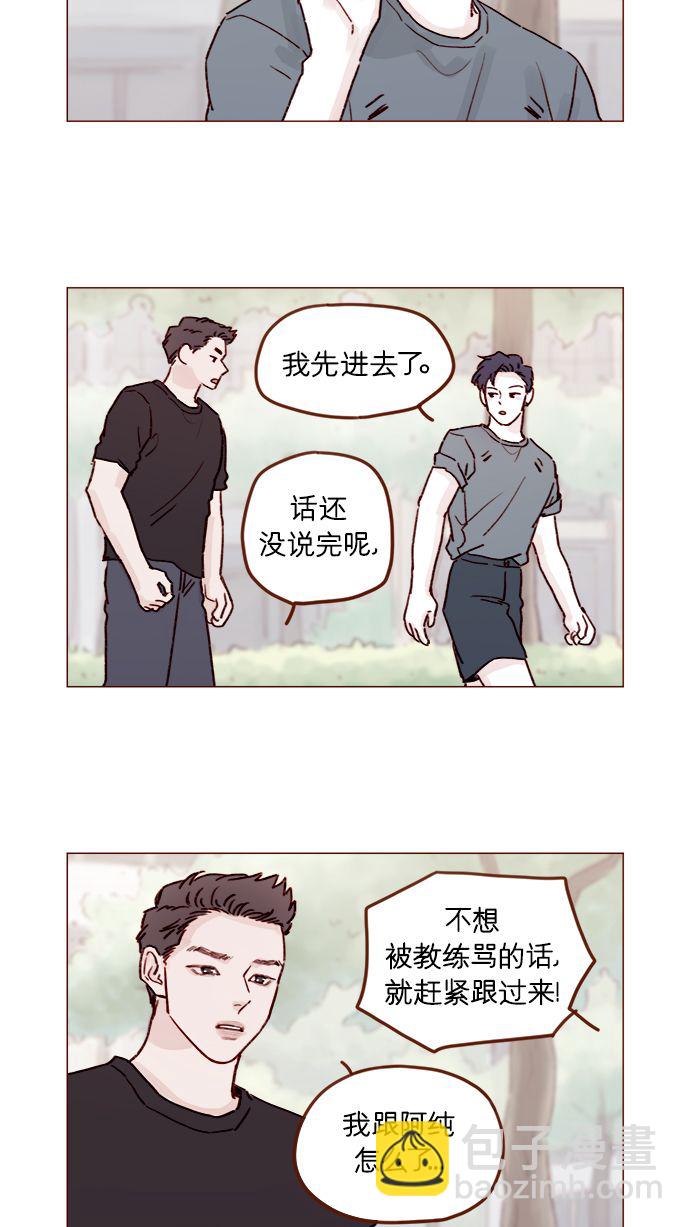 [第203话] 难道他是吃醋了？15