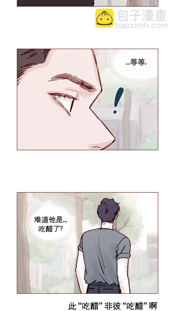 [第203话] 难道他是吃醋了？16