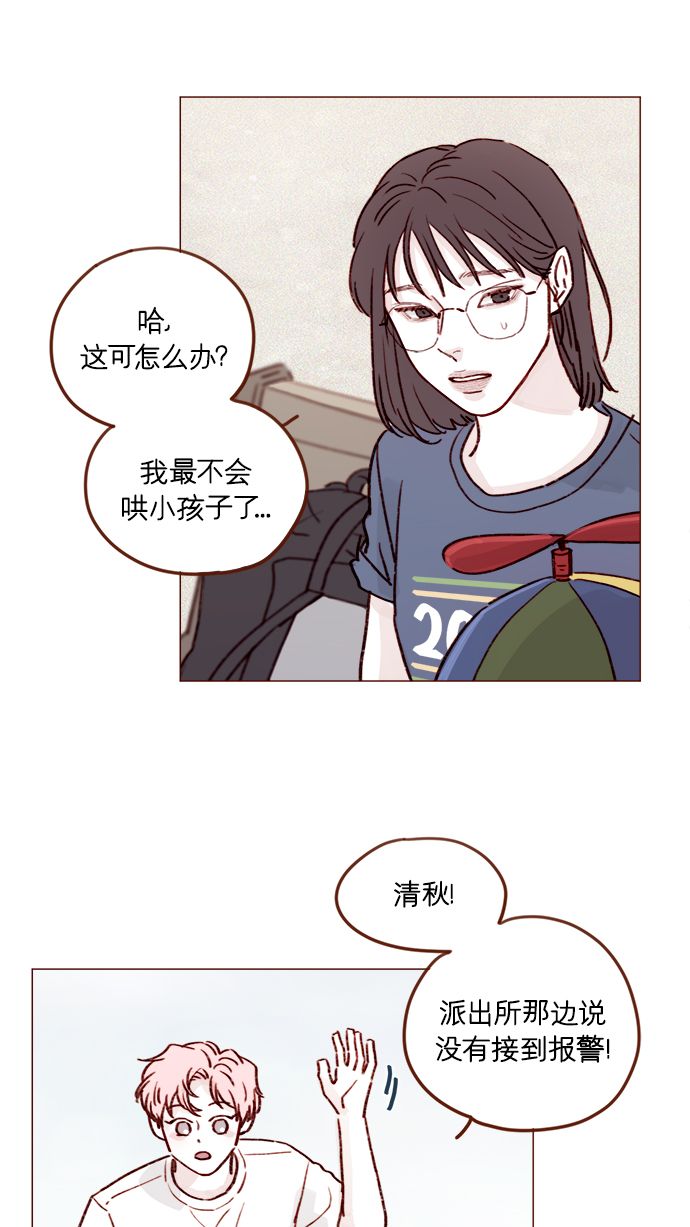 [第203话] 难道他是吃醋了？21