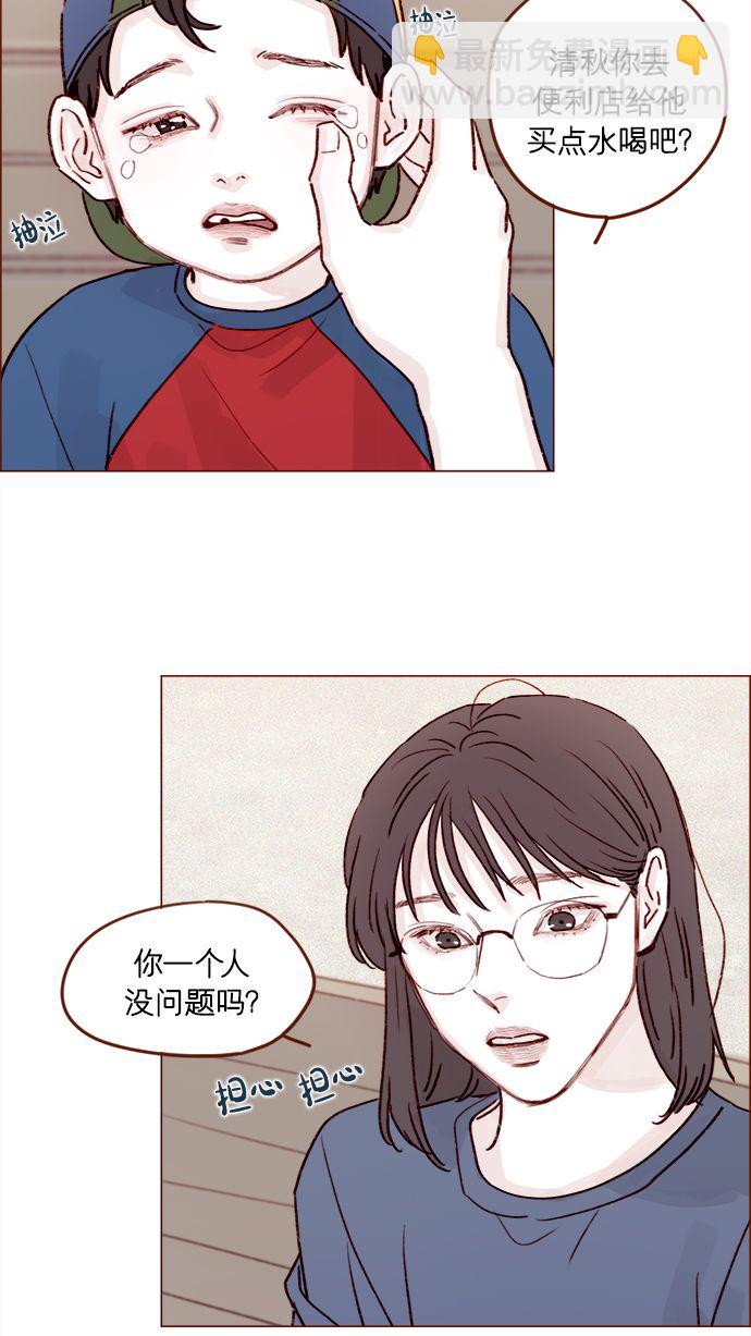 [第203话] 难道他是吃醋了？25