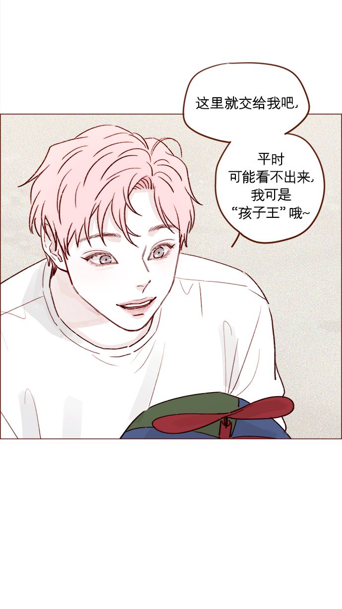 [第203话] 难道他是吃醋了？26