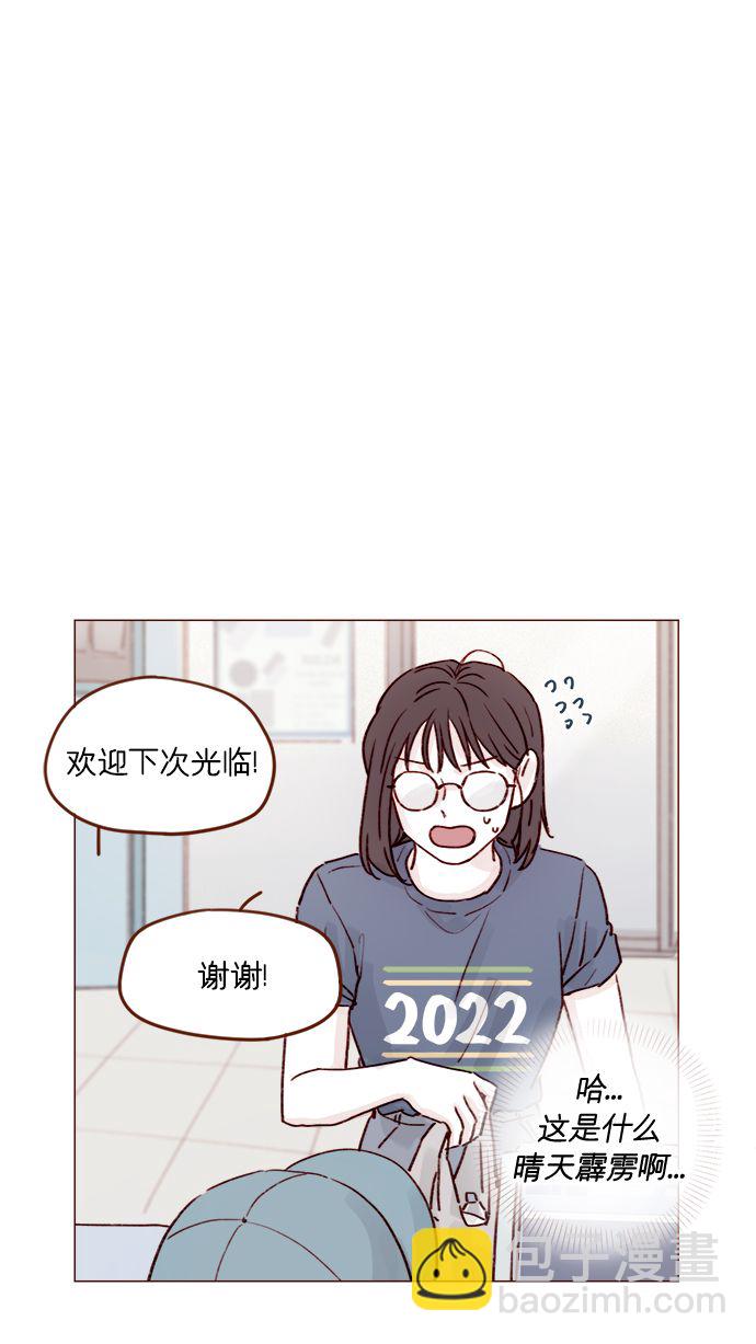 [第203话] 难道他是吃醋了？27