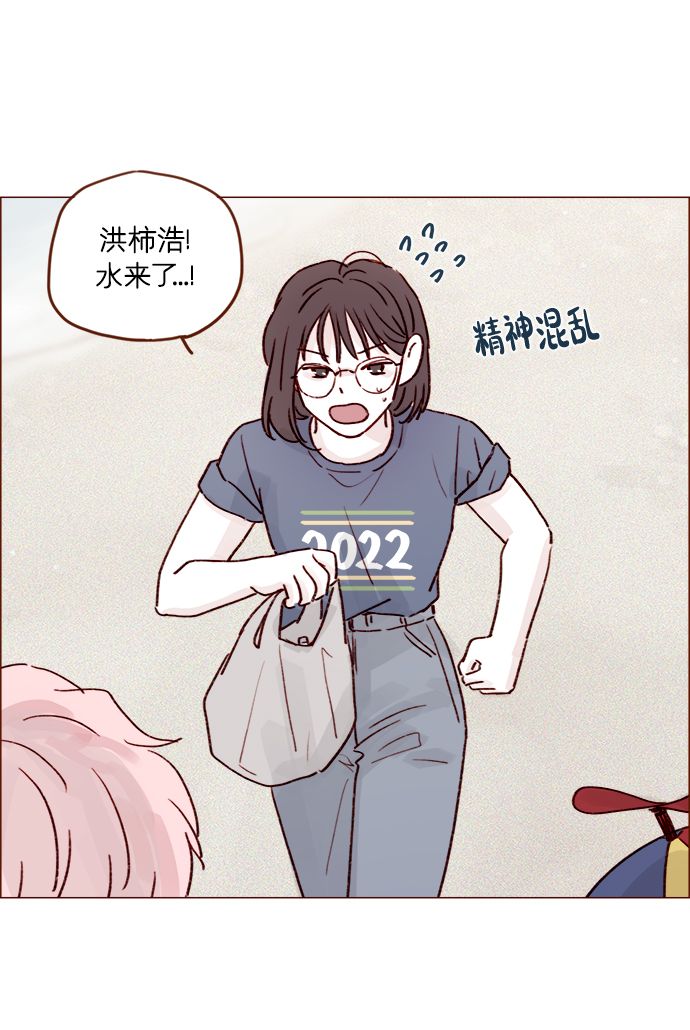 [第203话] 难道他是吃醋了？30
