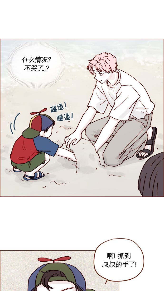 [第203话] 难道他是吃醋了？31