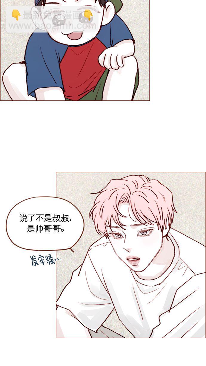 [第203话] 难道他是吃醋了？32
