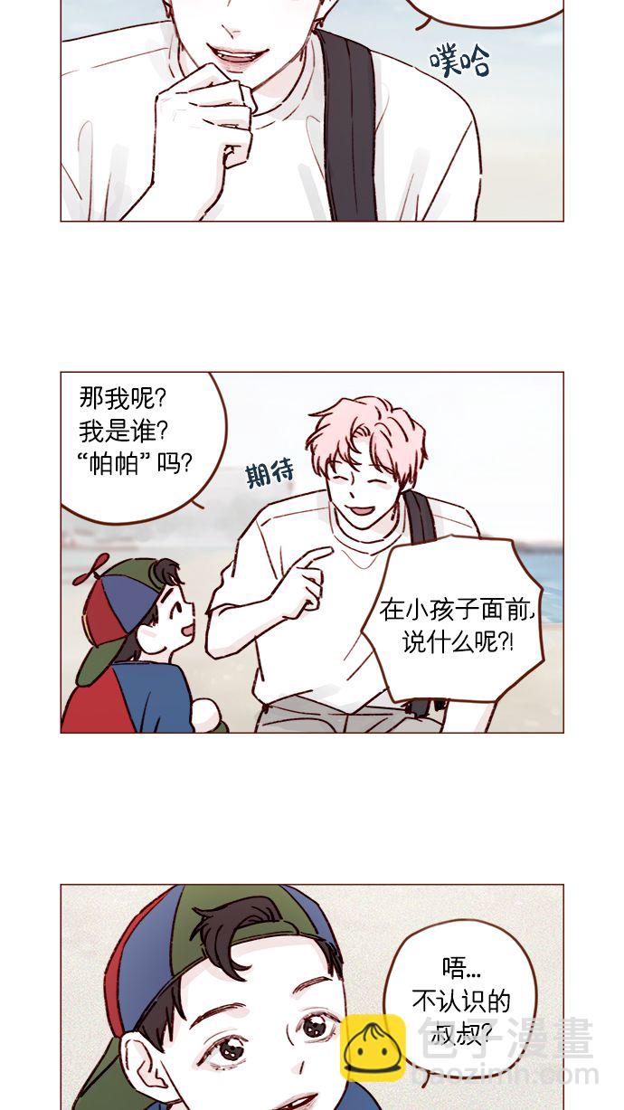 [第203话] 难道他是吃醋了？4